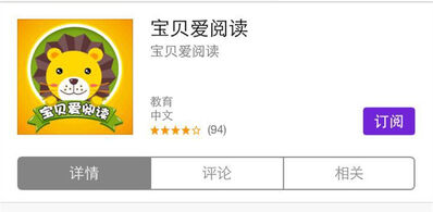 如何高大上的收听节目和订阅绘本？