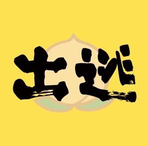 盘点网络热门议题：日本有撞人族，国内有升级版