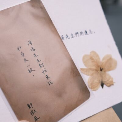 过刊064：据信，曾有人在孤岛合写情史