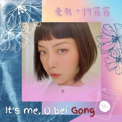 S2EP36》蓓蓓與損友的騎馬啟示錄