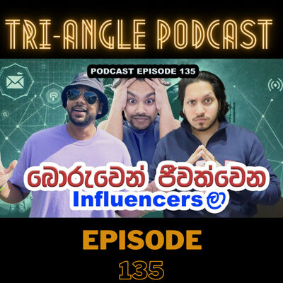 බොරුවෙන් ජීවත් වෙන Influencersලා | Episode 135