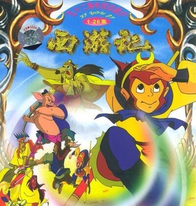 第二十八回 九九正果成