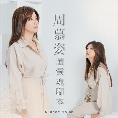 EP39【靈魂樹洞】要如何跟他人設立界線，但又不破壞關係？