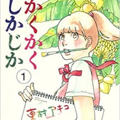 第13回:自己的漫畫自己畫,來聊聊"類自傳漫畫",有十套哦