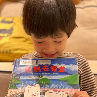 親子共讀S2EP2:年糕去澡堂