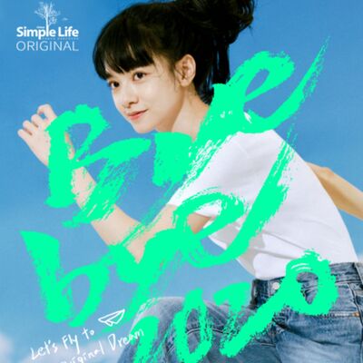 EP34 2020年度最強音樂節+發燒美劇 這集真的豐富拉~