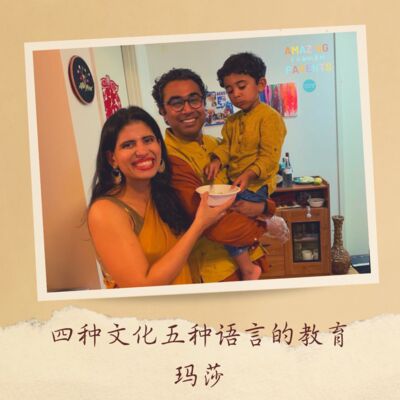 印度妈妈玛莎在北京 Purnima from India