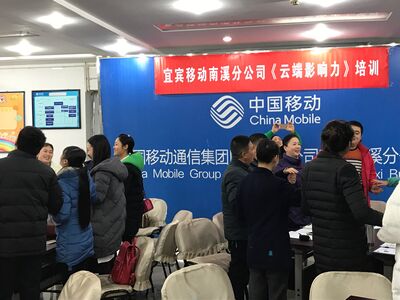 互联网的好消息和坏消息 @乐训飞鹰旅