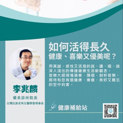 免疫提升防病毒，從吃/喝/拉/撒/睡/感/動談起。