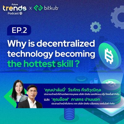 [ EP.2 Why is decentralized technology becoming the hottest skill? ]