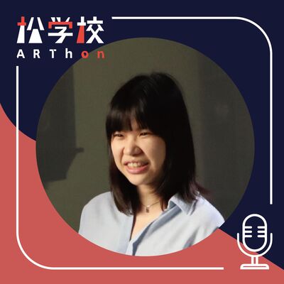 概念美術館｜《指間之道—吳以琳個展》訪談 吳以琳 X 王柏偉