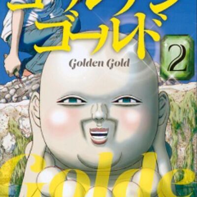 第9回:明明一直發生好事我卻總是心慌,聊聊崛尾省太的《鑫神奇譚》