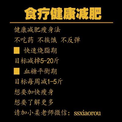 怎么在饮食当中真正吃瘦下来