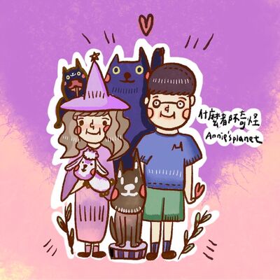 EP35 | 人生應該為愛瘋狂才算真正存在 feat. 陳海倫老師