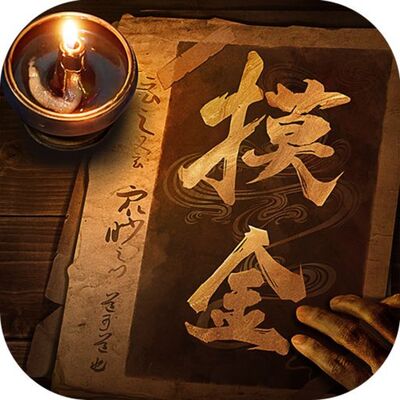 历史趣闻录 为什么盗墓贼拜曹操，太监拜岳飞，黑帮拜关羽，青楼拜吕洞宾