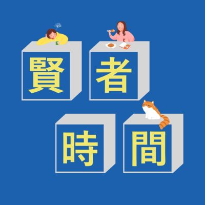 世界是个草台班子，女人为什么不能是班长