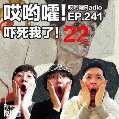 241「哎哟嚯！吓死我了【22】3栋13层的特斯拉？诡异的夜晚？谁跳下败者之崖？」