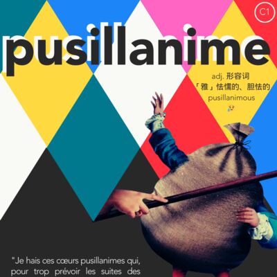 OOD 5 | pusillanime 怯懦的心是司卡班老师的玩物
