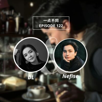 122 打开内心，无所畏惧的生活｜乌鲁木齐「一个咖啡店」Nefise