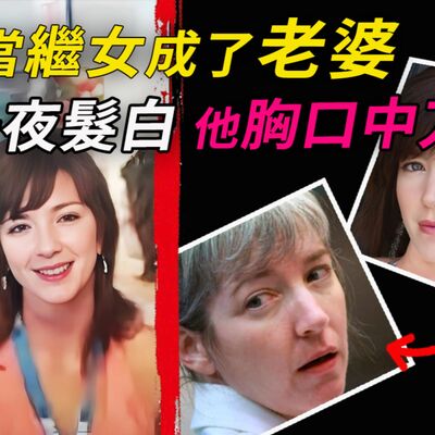 父女變夫妻15年後，他全身冰冷躺地11個小時，她竟在浴室與別的男人網聊過夜！悼詞中只字不提愛