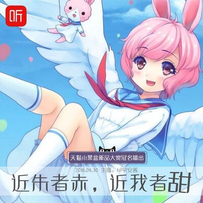 八卦江湖丨近朱者赤，近我者甜（天猫小黑盒冠名播出）