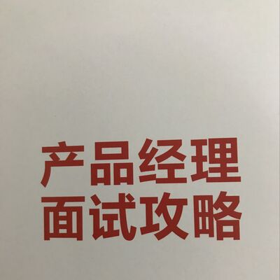 73.解惑1：只有什么也不会的人，才会去做产品经理吗？