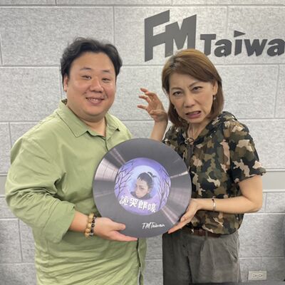 EP302｜膽子小卻接連演出鬼片！開拍後真的怪事不斷......ft.劉國劭 蕃薯