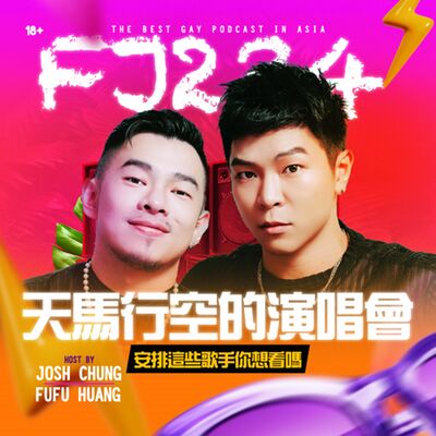 蔡依林跟瑪莉亞凱莉合作❗️我們幻想出來的演唱會🎵福福安拍了一場超級鬧劇的演唱會😆