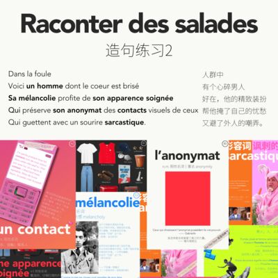 OOD 14 | 逢14的法语造句风格练习