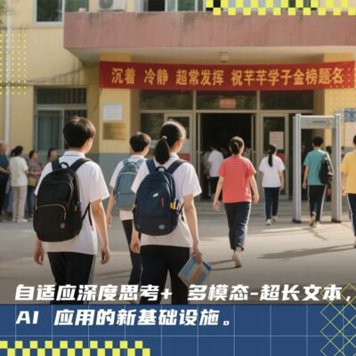 230.AI上清北，普通人该怎么办？