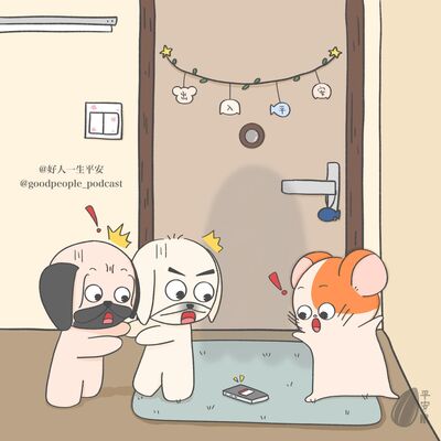 EP81 马桶里有一只鞋?!