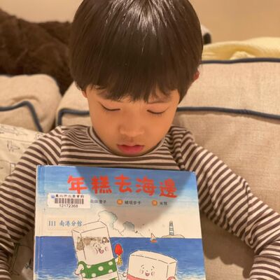 親子共讀S2EP1:年糕去海邊
