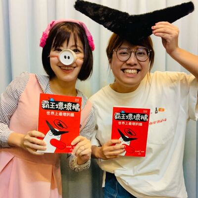 EP.216【親子小教室】童話夢想家×霸王壞壞鵝｜霸王壞壞鵝也會變好嗎？