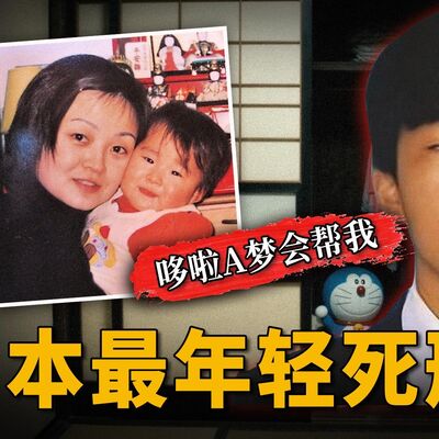 日本最年轻死刑犯，少年狠夺２命藏壁橱