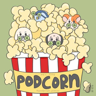 EP73 甜咸大战一触即发！