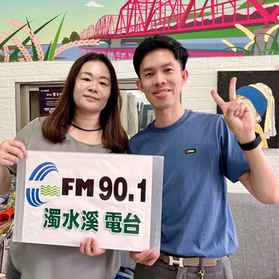 會客室227-雲林縣觀光亮點及青年返鄉創業健診 feat.雲林縣觀光協會理事.雲林縣創新創業協會前理事長 張光儀 