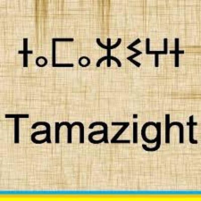 [北非語] Ep49 必學的6個摩洛哥柏柏爾語 
