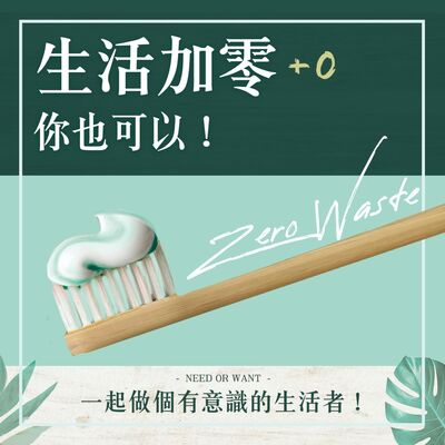 S1.08│生活加零你也可以！一起做個有意識的生活者！