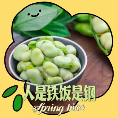 71｜【食·节】厨房四季——迎春而食