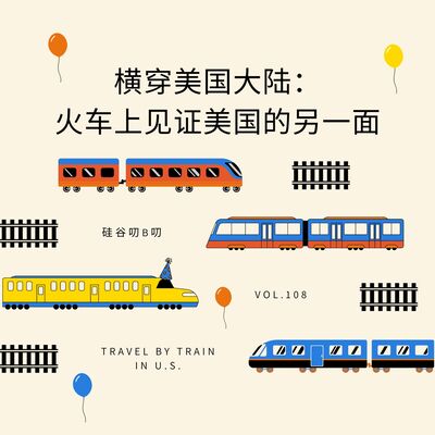 Vol. 108 横穿美国大陆：火车上见证美国的另一面