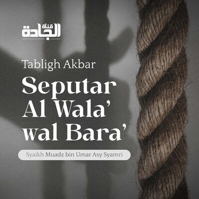Syaikh Muadz bin Umar Asy Syamri - Seputar Al Wala' wal Bara'