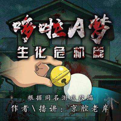 第二十六集：终于可以回家了（完）