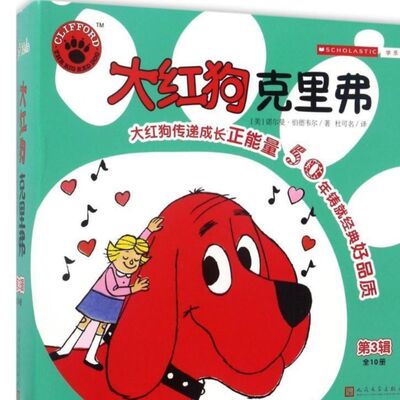 大红狗的快乐夏天