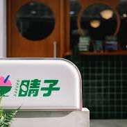 S1E26 - 小隻馬x好初早餐x晴子冰室｜主持人時間｜小隻馬的異想世界