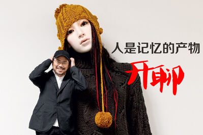 【开聊】人是记忆的产物