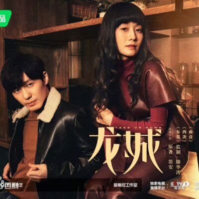 齐刘海大波浪，中年大女主审美不要钱要命啊