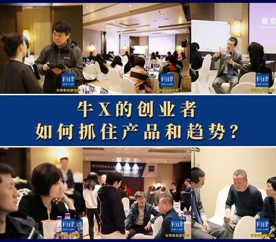 如何打造产品更能吸引投资？