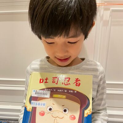 親子共讀S2EP6:吐司忍者